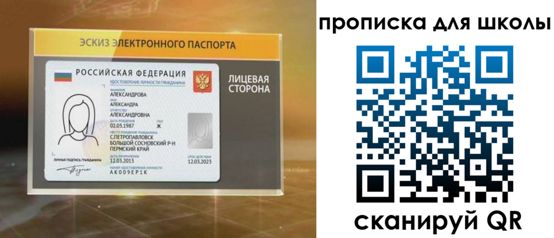 временная регистрация в Купино