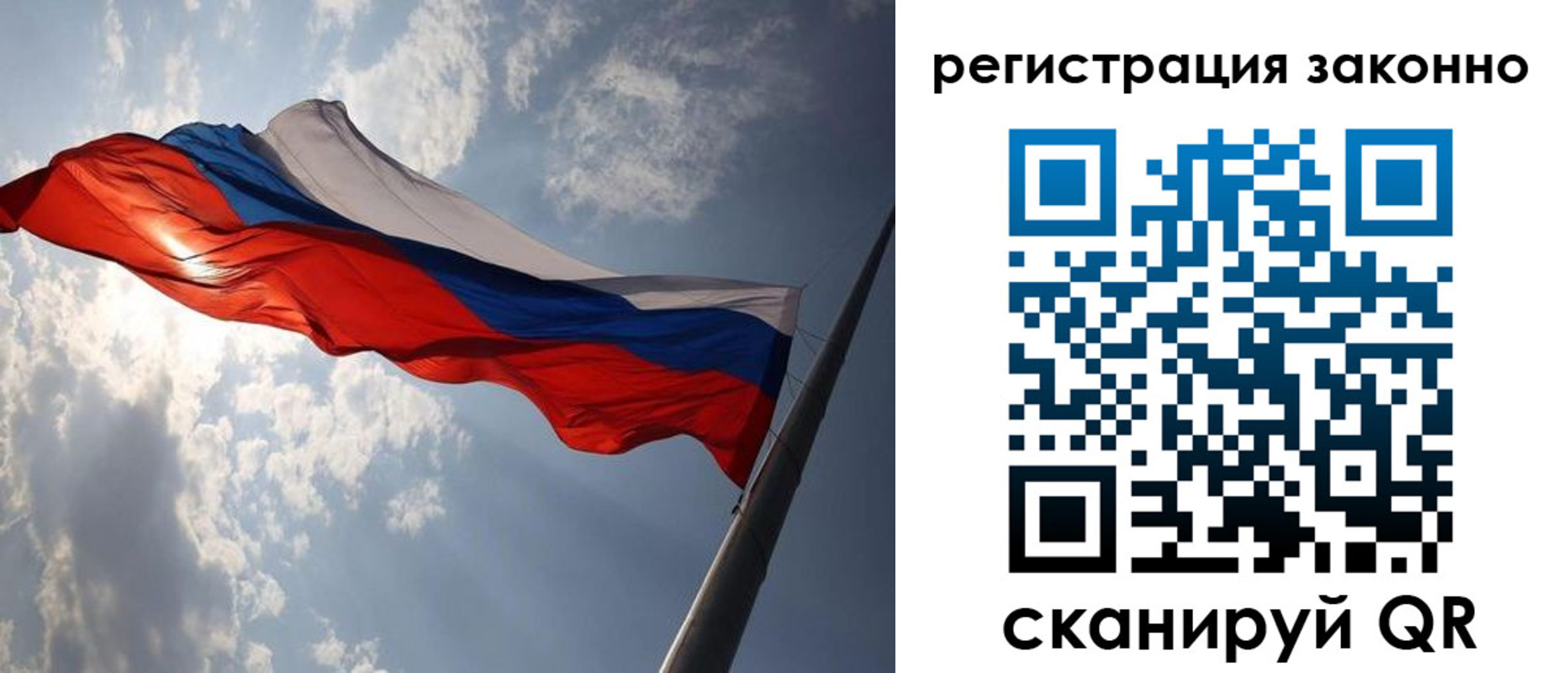 регистрация в Купино