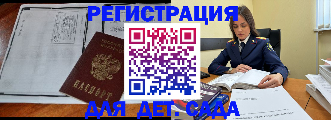 миграционный учет в Купино