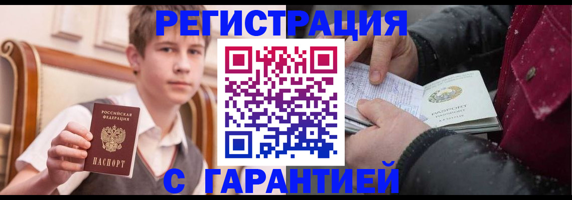 где прописаться в Купино