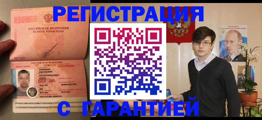 регистрация для дет. сада в Купино