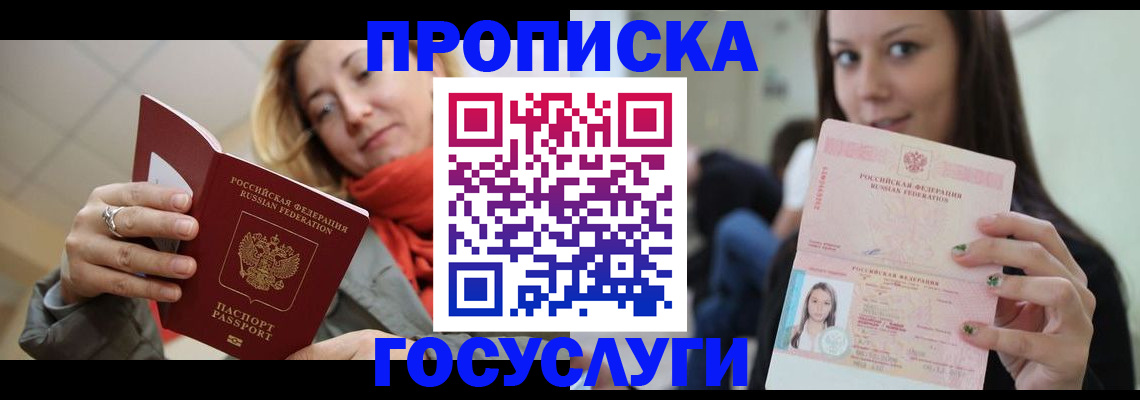 найти адрес прописки в Купино