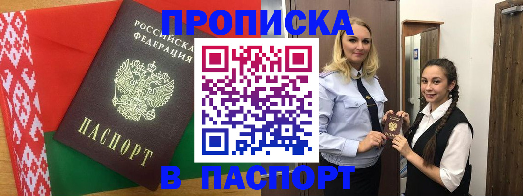 регистрация в Купино